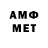 АМФЕТАМИН VHQ Andrii Shalamov