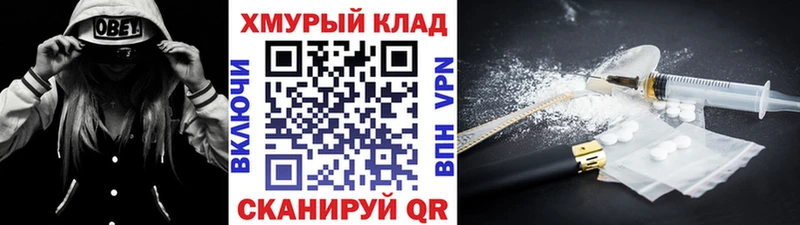 Героин герыч  ОМГ ОМГ зеркало  Валдай 
