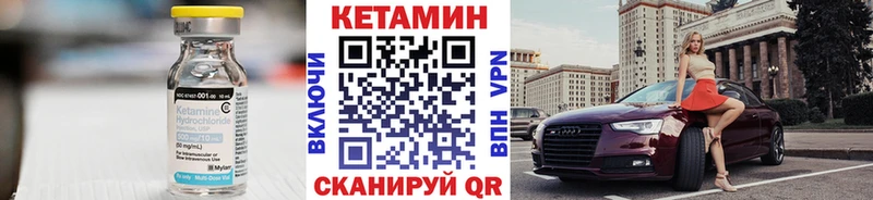 ссылка на мегу вход  Валдай  Кетамин ketamine 