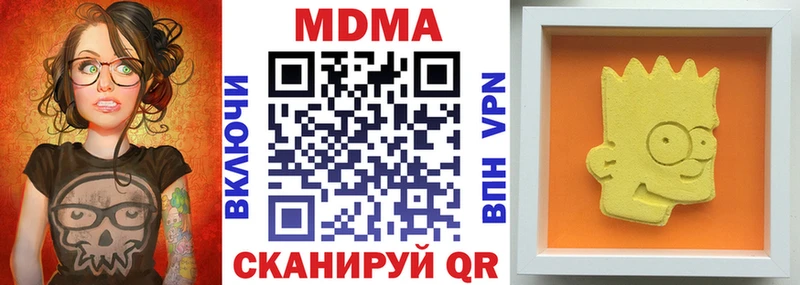 МДМА кристаллы  цены   Валдай 
