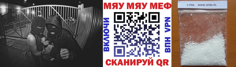 МЯУ-МЯУ mephedrone Валдай