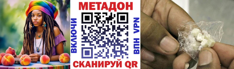 как найти наркотики  площадка как зайти  МЕТАДОН VHQ  Валдай 